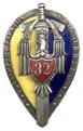 32 Pułk Zmechanizowany (Kołobrzeg)